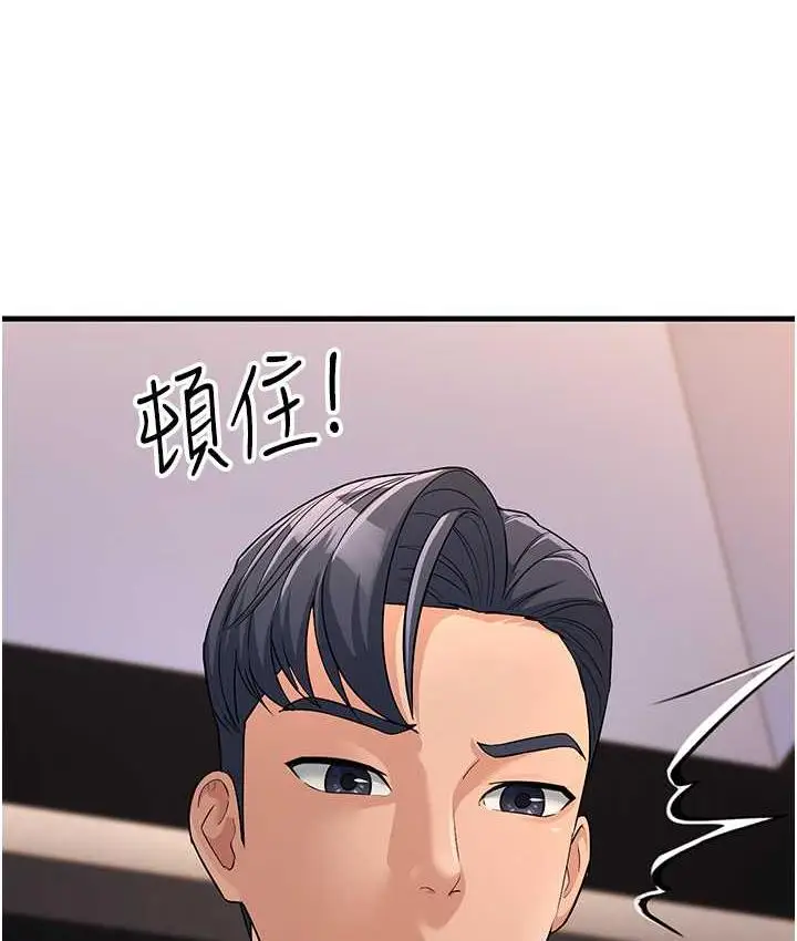 漫画《跑友变岳母》第31话第113张图