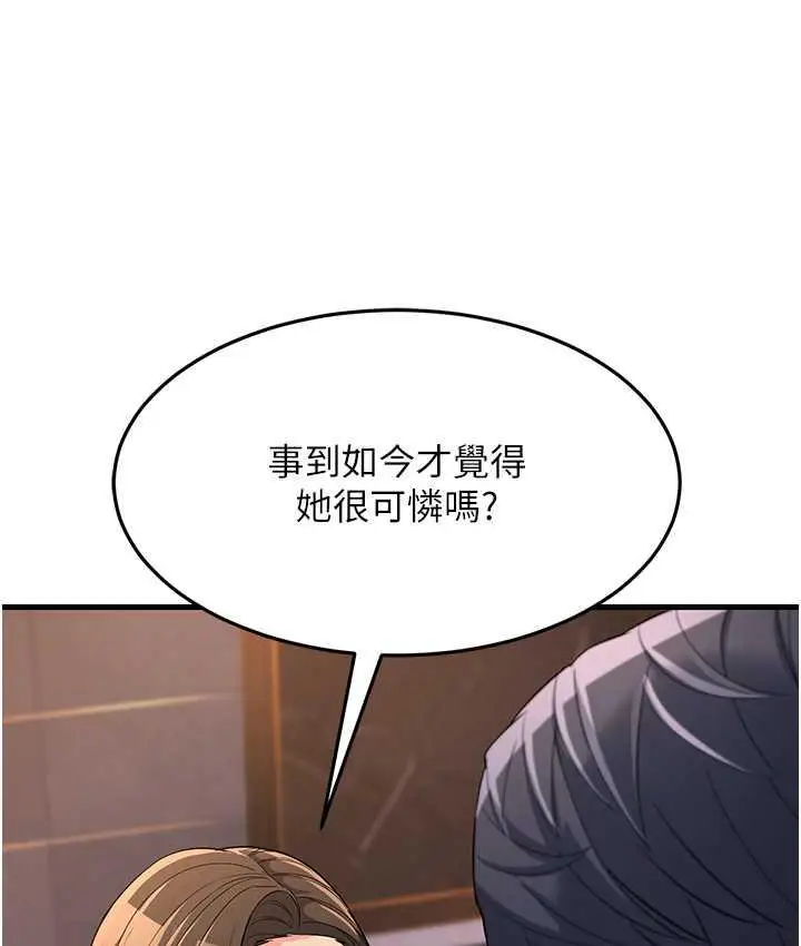 漫画《跑友变岳母》第31话第115张图