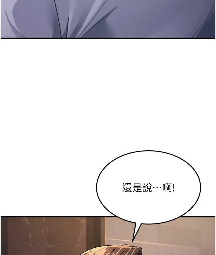 漫画《跑友变岳母》第31话第117张图