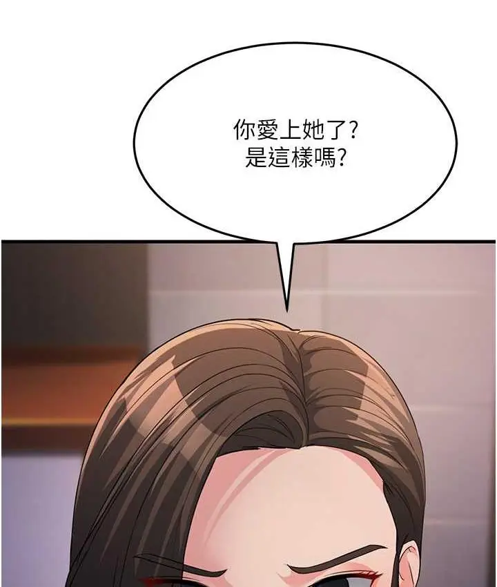 漫画《跑友变岳母》第31话第119张图