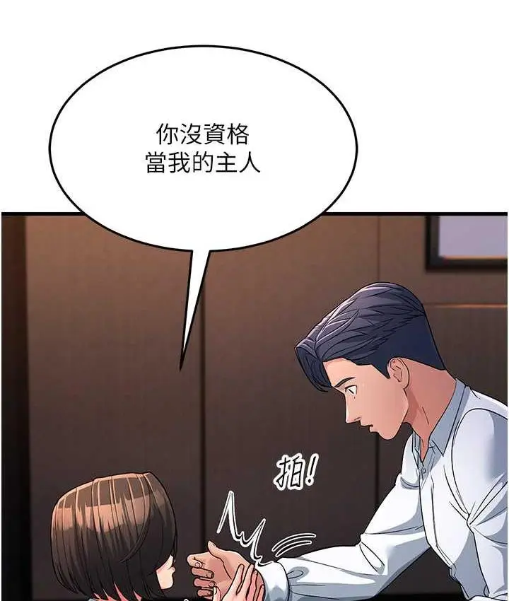 漫画《跑友变岳母》第31话第122张图
