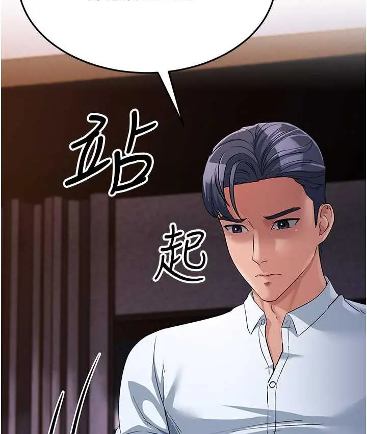 漫画《跑友变岳母》第31话第124张图