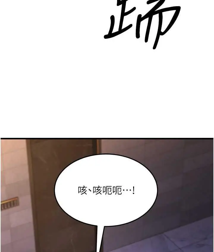 漫画《跑友变岳母》第31话第130张图