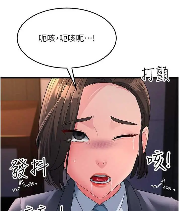 漫画《跑友变岳母》第31话第133张图