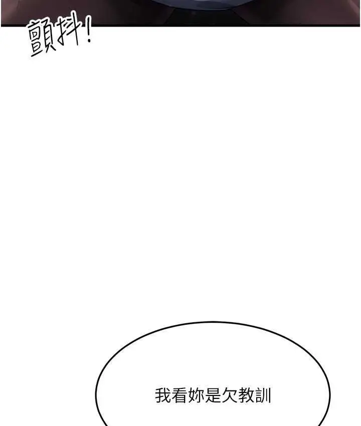 漫画《跑友变岳母》第31话第135张图