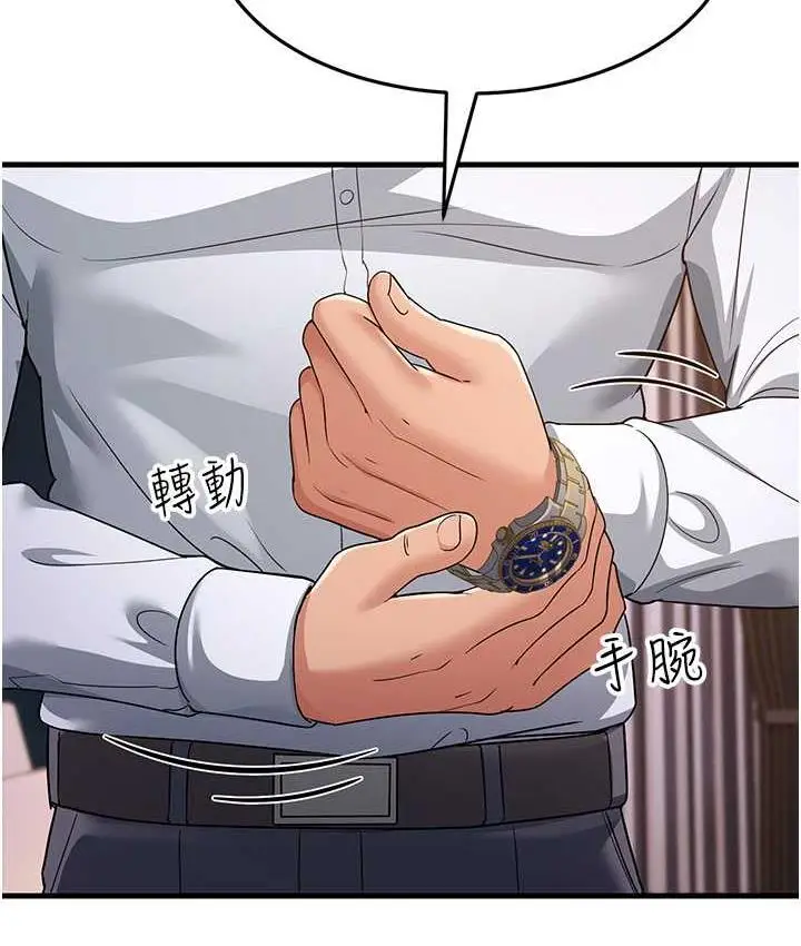 漫画《跑友变岳母》第31话第136张图