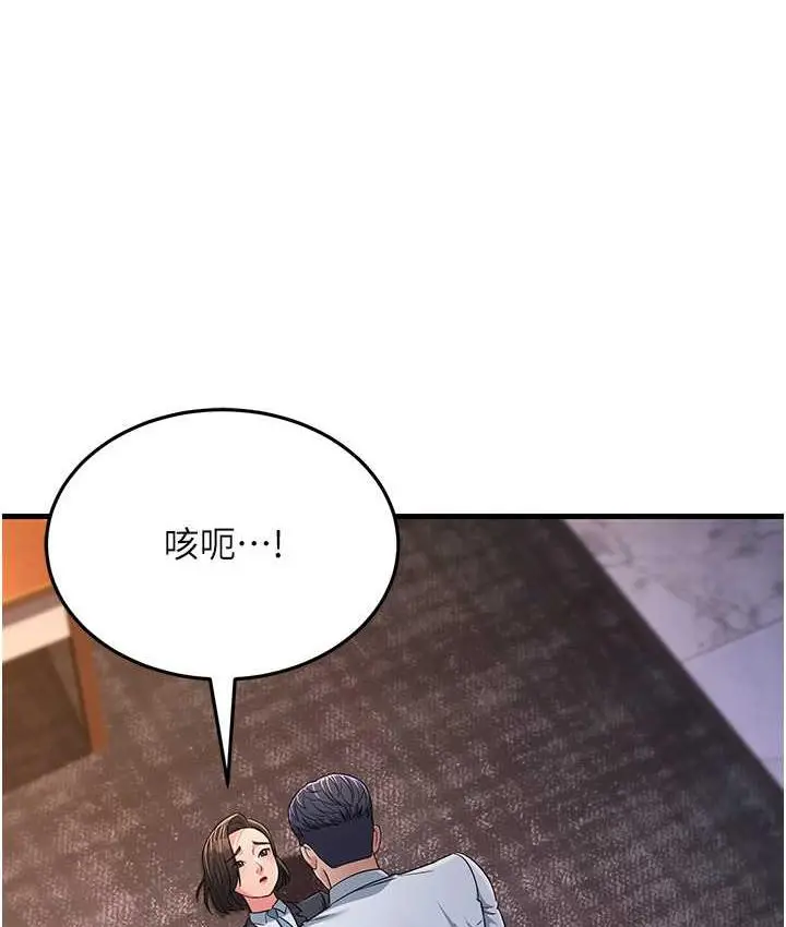 漫画《跑友变岳母》第31话第137张图