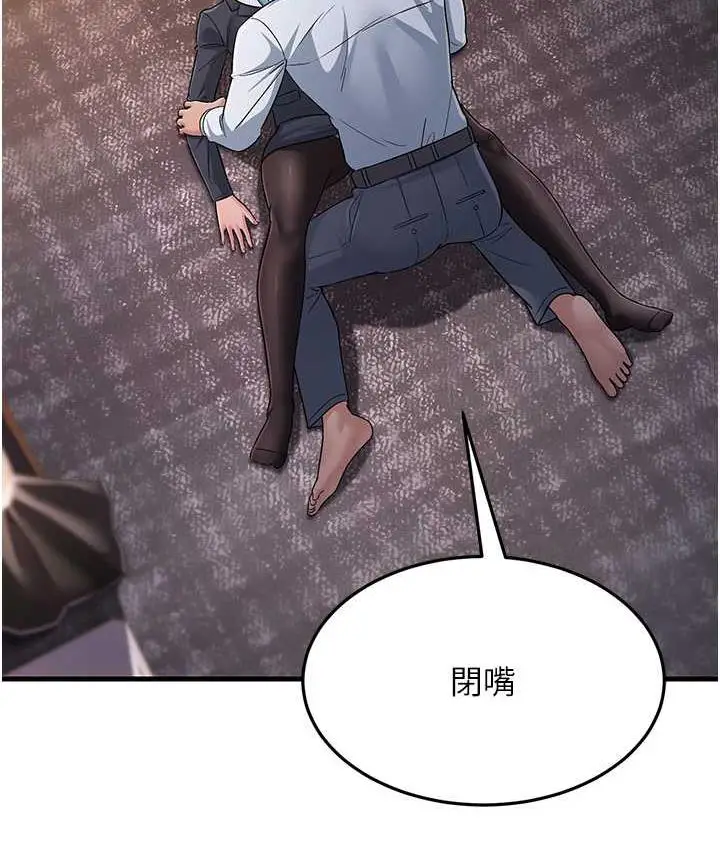 漫画《跑友变岳母》第31话第138张图