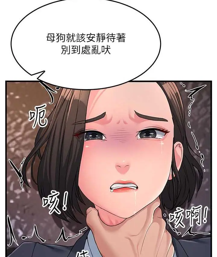 漫画《跑友变岳母》第31话第141张图