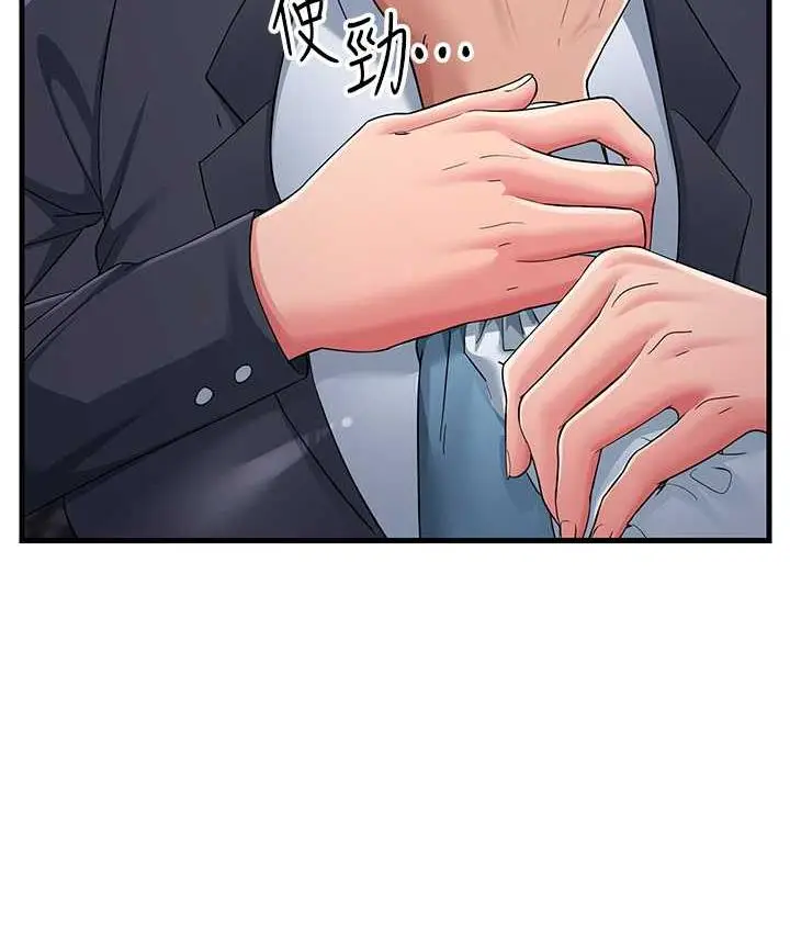漫画《跑友变岳母》第31话第142张图