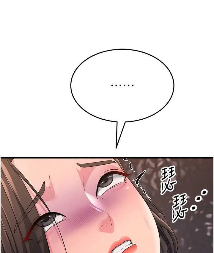 漫画《跑友变岳母》第31话第143张图
