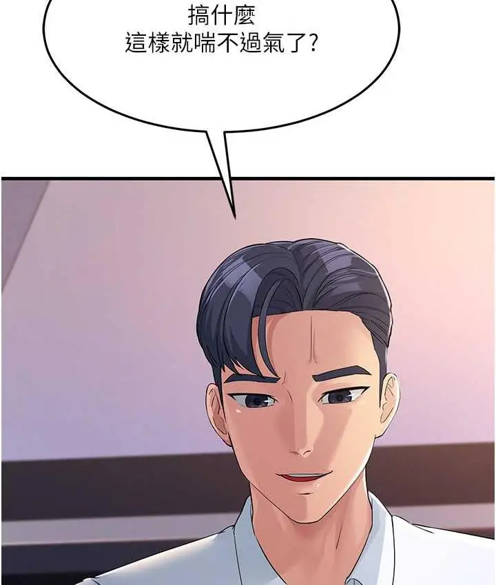 漫画《跑友变岳母》第31话第146张图