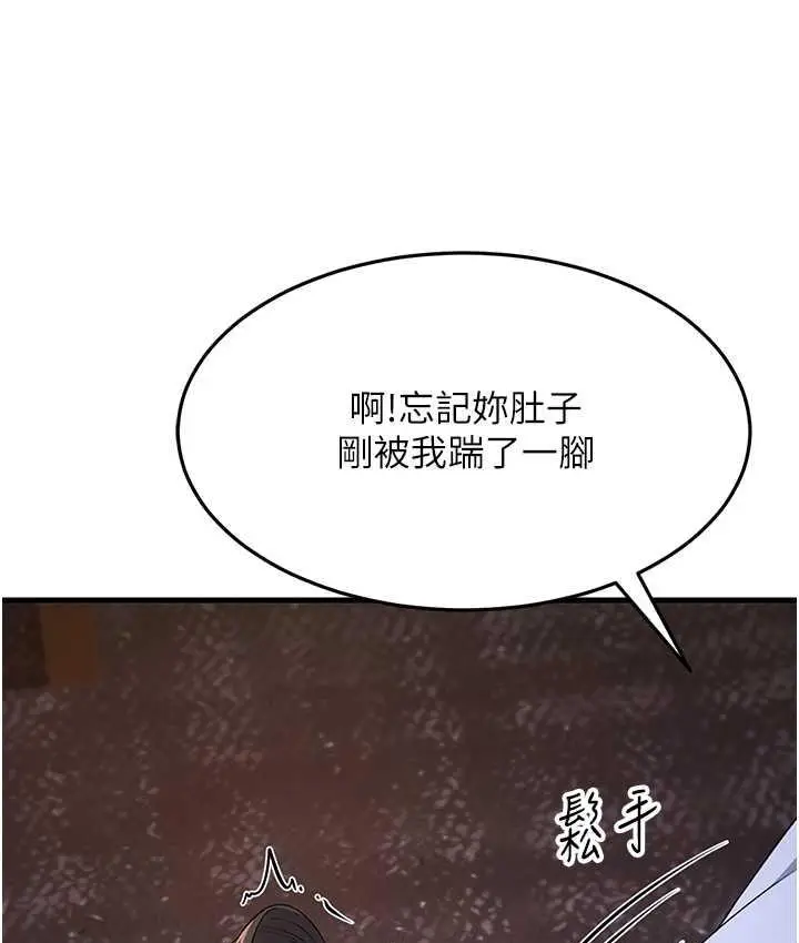 漫画《跑友变岳母》第31话第148张图