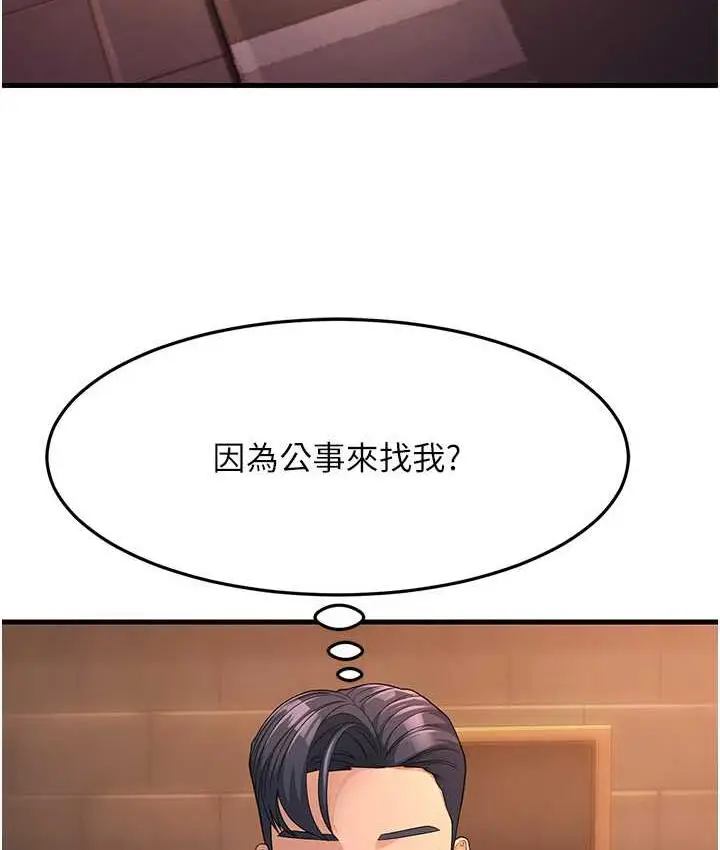 漫画《跑友变岳母》第31话第15张图