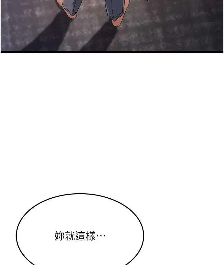 漫画《跑友变岳母》第31话第154张图