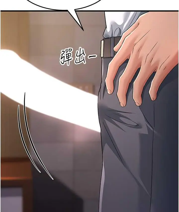 漫画《跑友变岳母》第31话第155张图