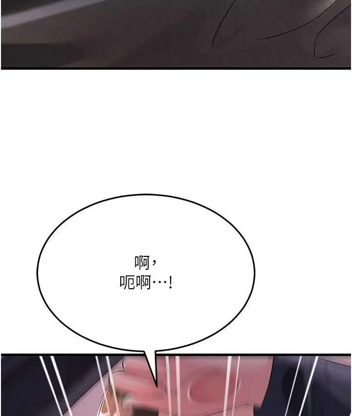 漫画《跑友变岳母》第31话第159张图
