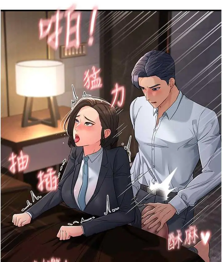 漫画《跑友变岳母》第31话第166张图