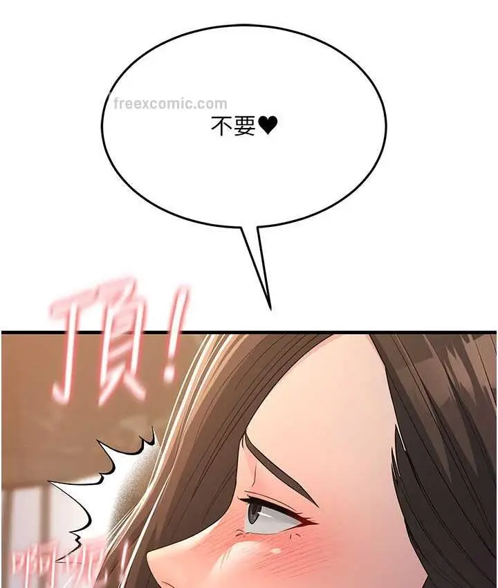 漫画《跑友变岳母》第31话第168张图