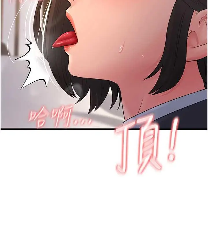 漫画《跑友变岳母》第31话第169张图