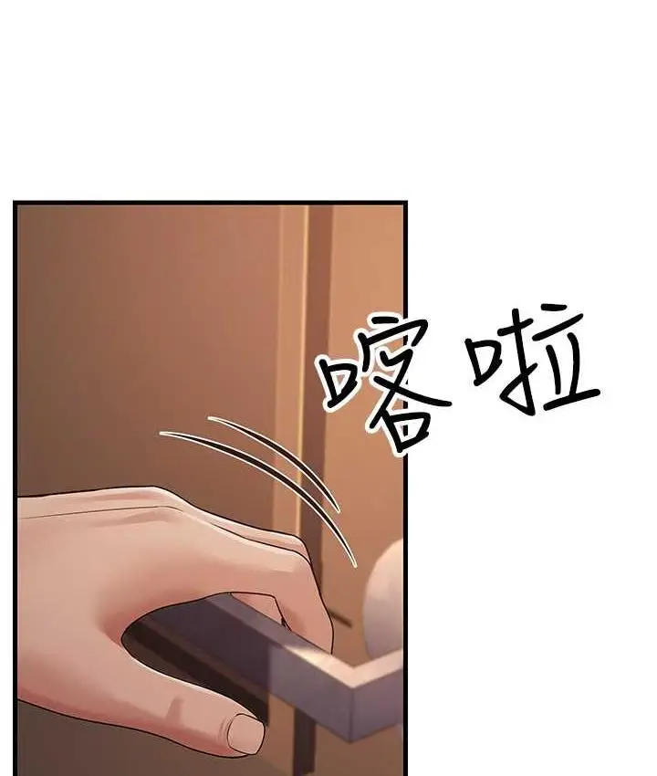 漫画《跑友变岳母》第31话第23张图