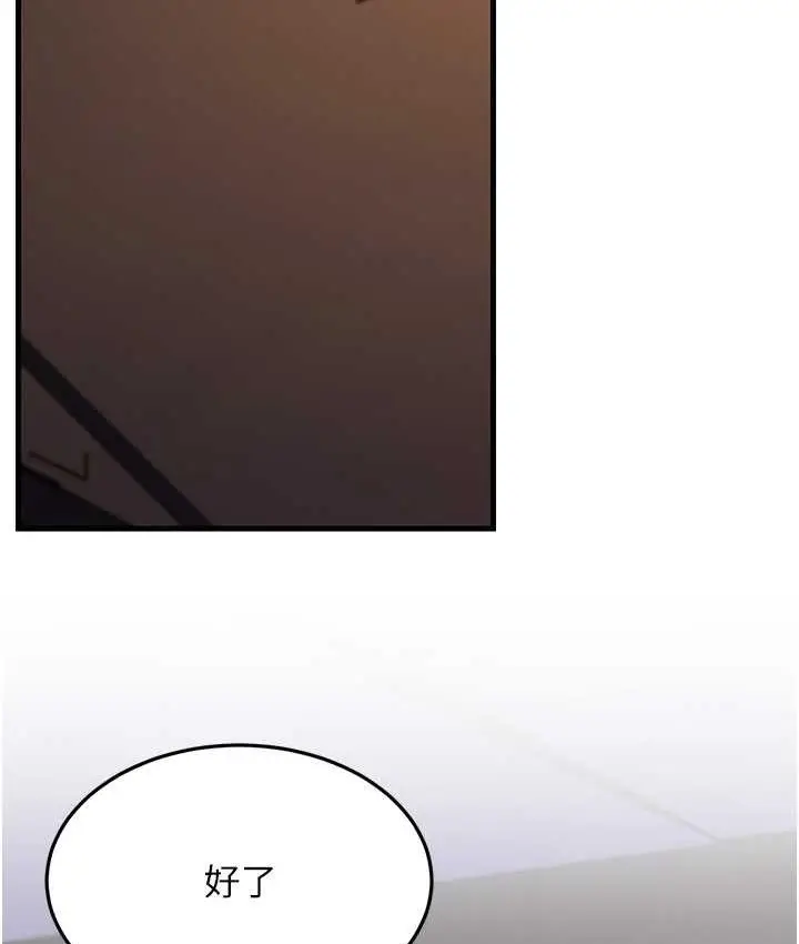 漫画《跑友变岳母》第31话第24张图