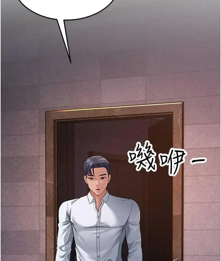 漫画《跑友变岳母》第31话第25张图