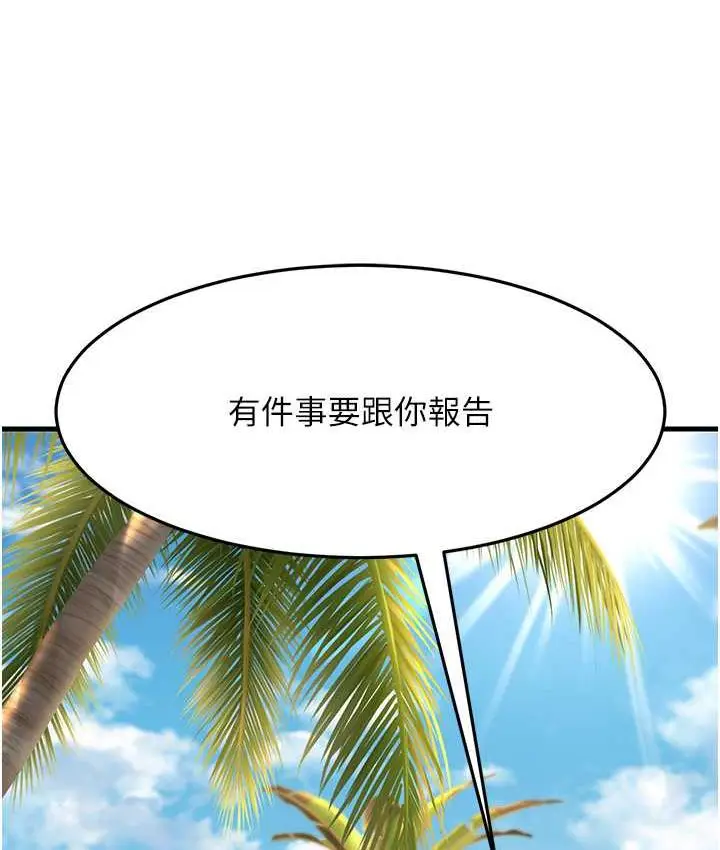 漫画《跑友变岳母》第31话第3张图