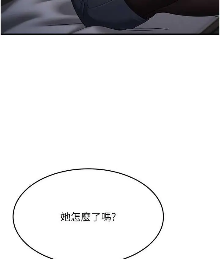 漫画《跑友变岳母》第31话第33张图