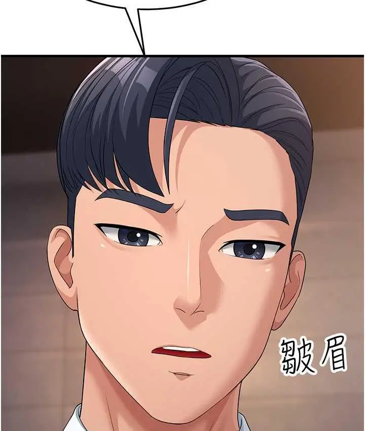 漫画《跑友变岳母》第31话第34张图
