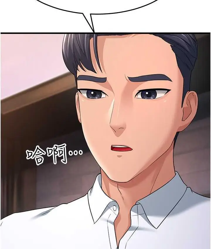 漫画《跑友变岳母》第31话第40张图