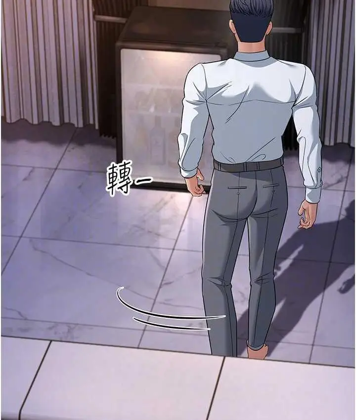 漫画《跑友变岳母》第31话第43张图
