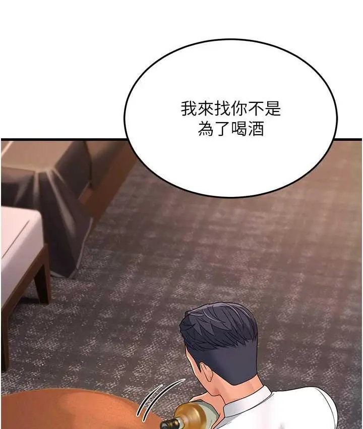 漫画《跑友变岳母》第31话第50张图