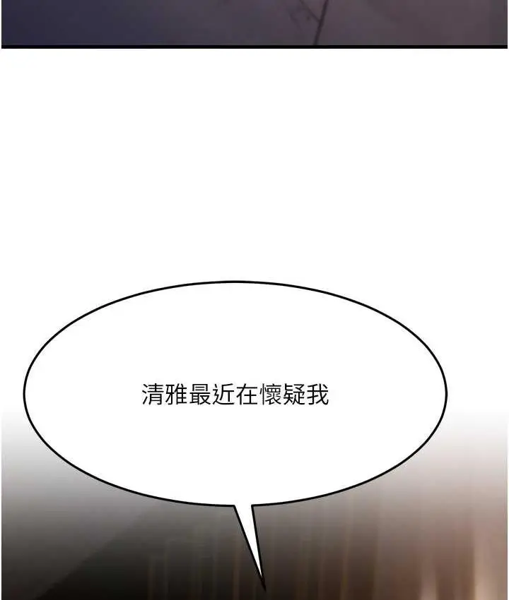 漫画《跑友变岳母》第31话第52张图