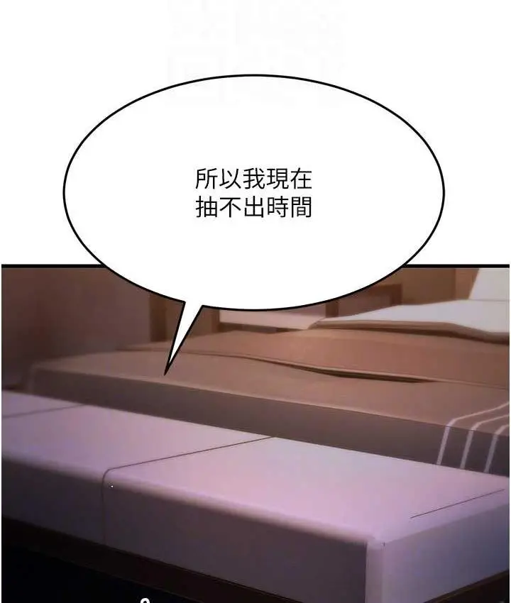 漫画《跑友变岳母》第31话第59张图
