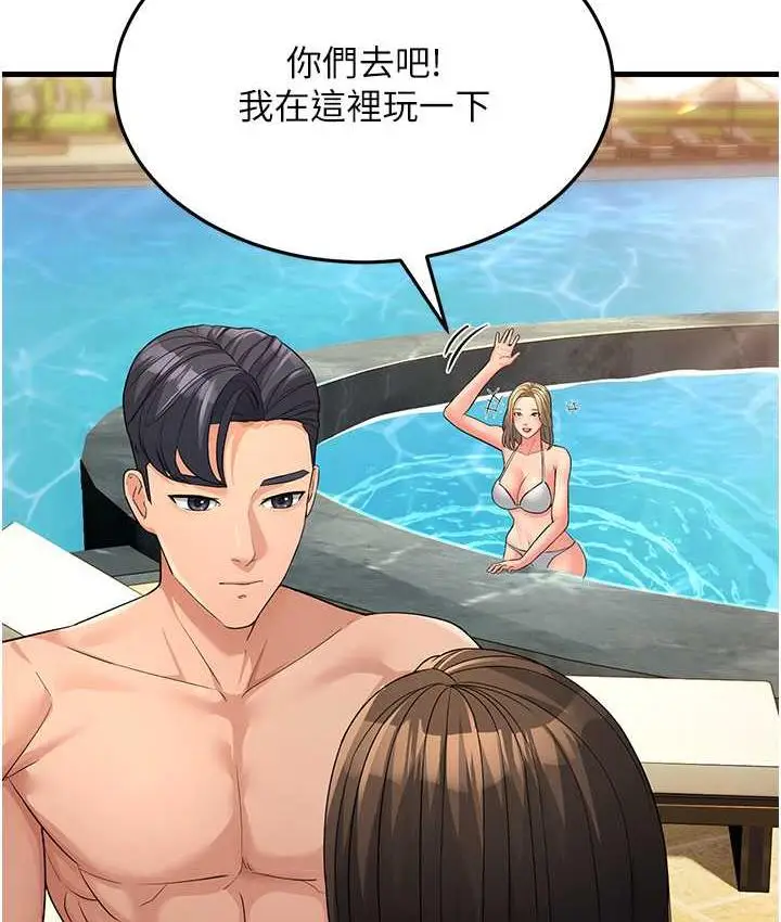 漫画《跑友变岳母》第31话第6张图