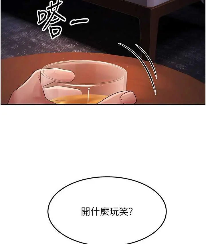 漫画《跑友变岳母》第31话第60张图
