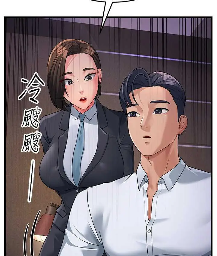 漫画《跑友变岳母》第31话第61张图