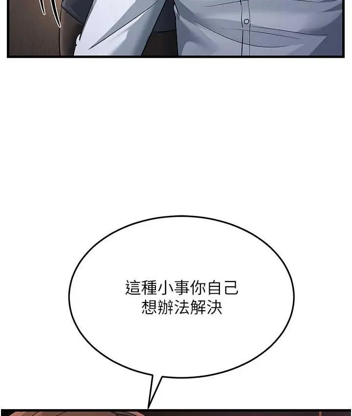 漫画《跑友变岳母》第31话第62张图