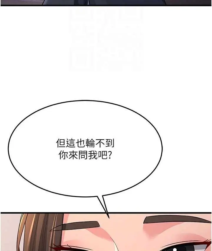 漫画《跑友变岳母》第31话第70张图