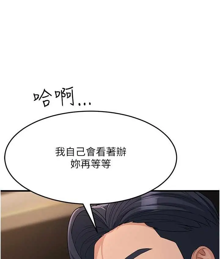 漫画《跑友变岳母》第31话第78张图