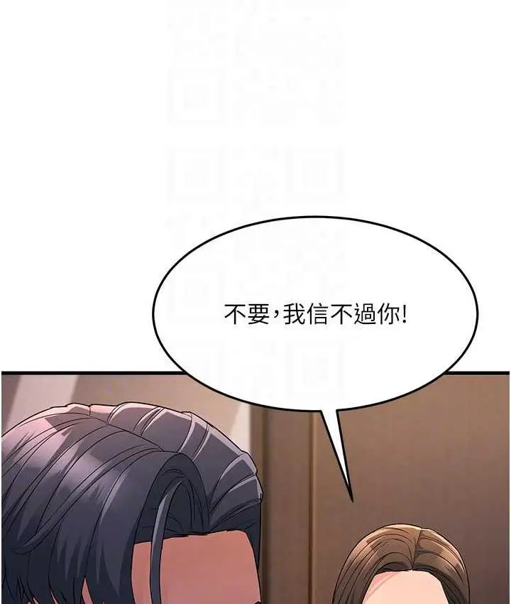 漫画《跑友变岳母》第31话第80张图