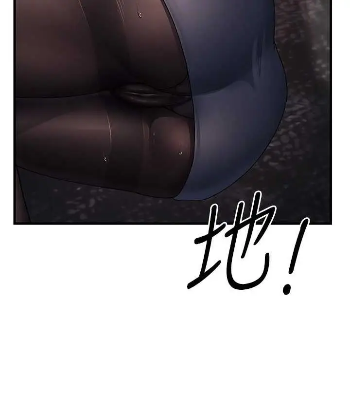 漫画《跑友变岳母》第31话第94张图