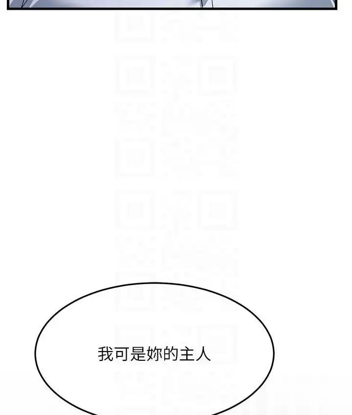 漫画《跑友变岳母》第31话第99张图