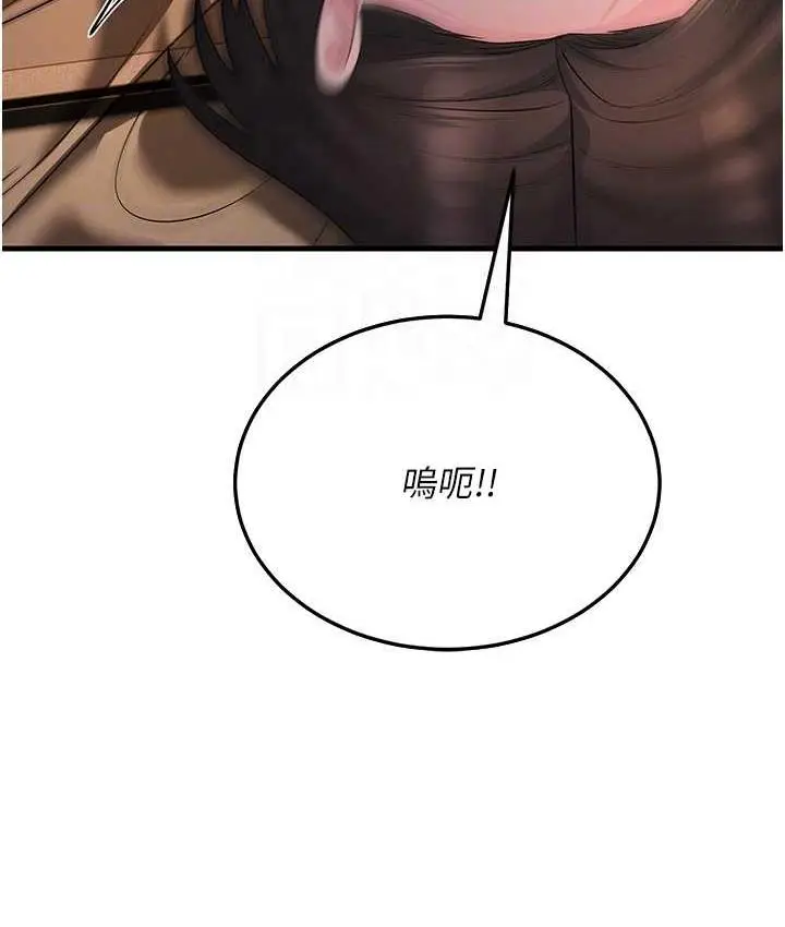 漫画《跑友变岳母》第32话第103张图
