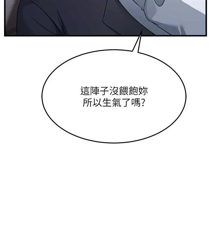 漫画《跑友变岳母》第32话第109张图