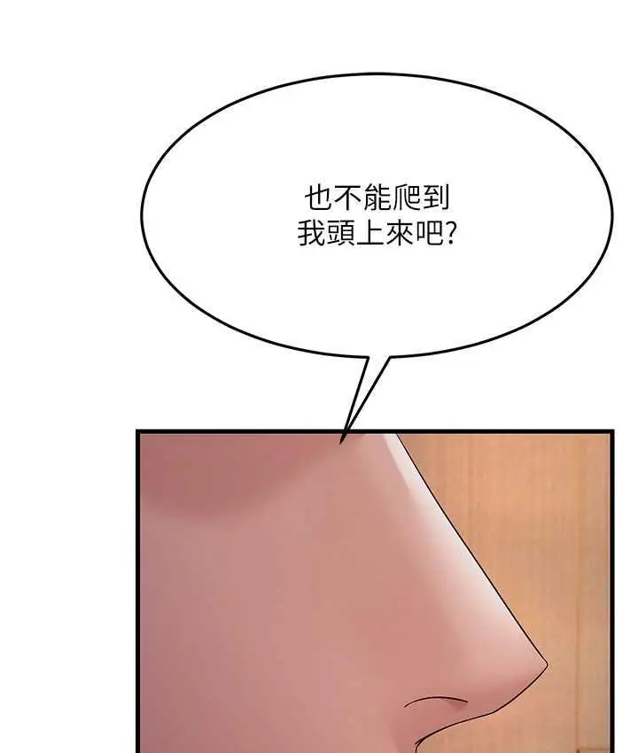 漫画《跑友变岳母》第32话第112张图