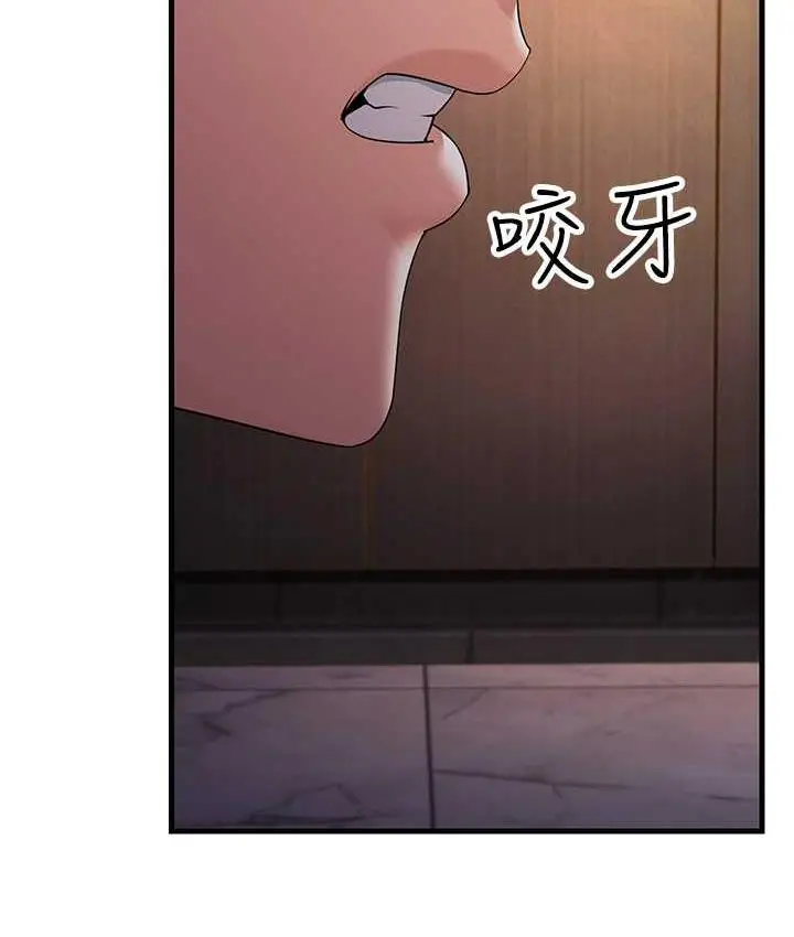 漫画《跑友变岳母》第32话第113张图