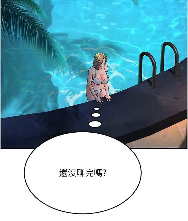 漫画《跑友变岳母》第32话第117张图