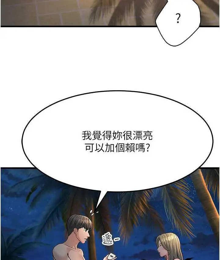 漫画《跑友变岳母》第32话第121张图